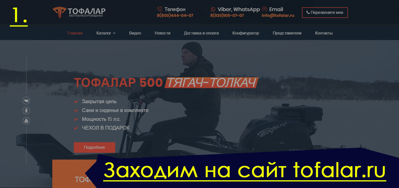 Покупка в кредит
